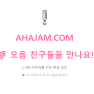 모음 공부 시트 첫 페이지