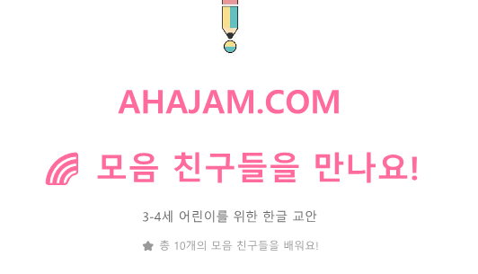 모음 공부 시트 첫 페이지