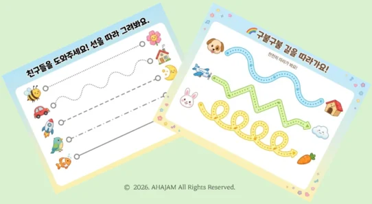 3세 아이 소근육 발달을 위한 기초 선긋기 교안 Level 1 무료 다운로드 - AHAJAM 3세 유아 소근육 발달 선긋기 학습지 표지 - 꿀벌, 자동차, 로켓, 새, 물고기 캐릭터가 그려진 무료 PDF 교안 Level 1
