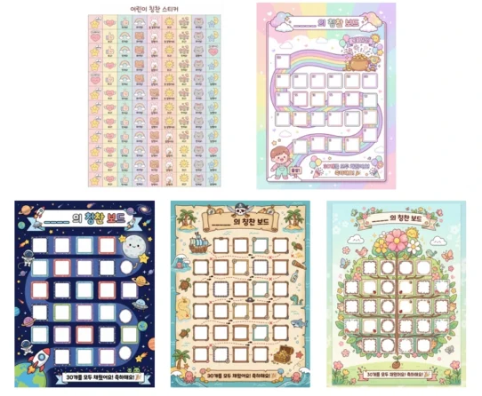 어린이 칭찬 스티커 시트와 30칸 칭찬보드 4종(무지개·우주·보물지도·꽃나무) 미리보기